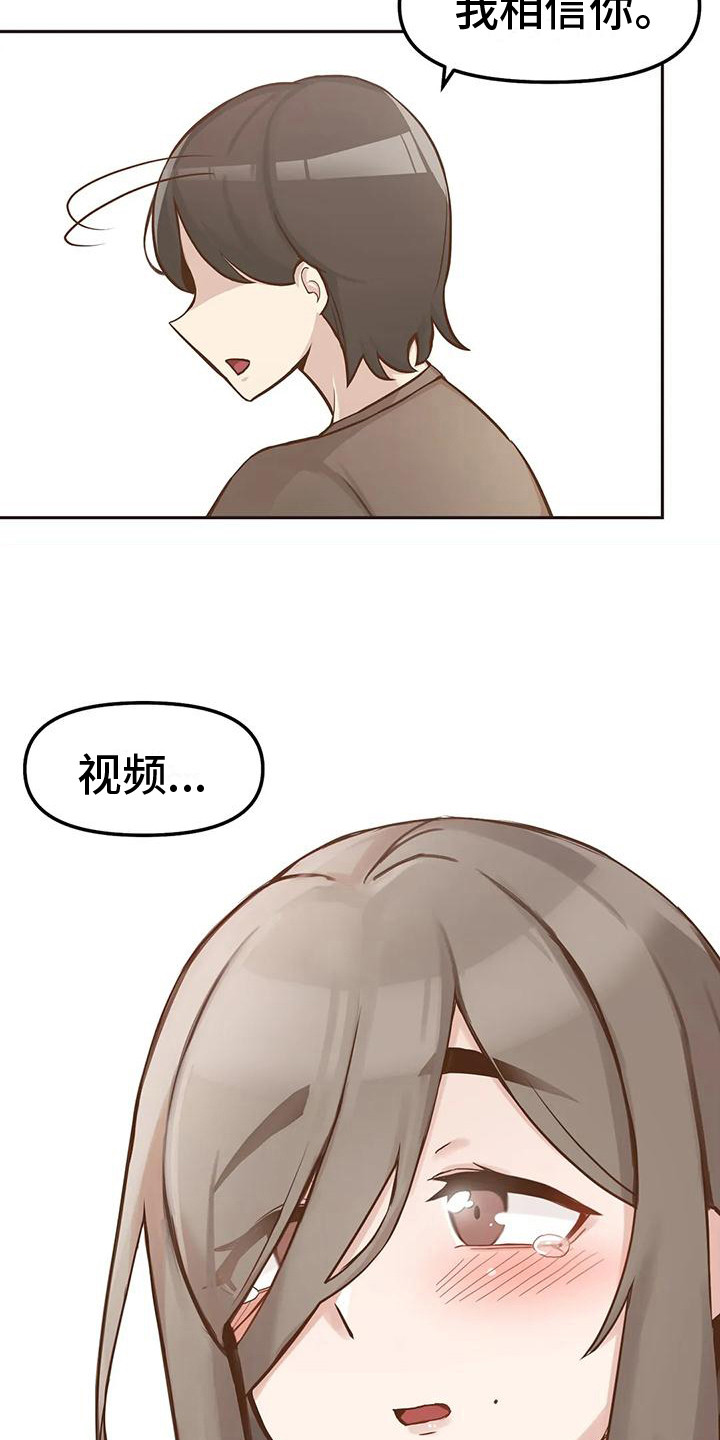 恩情电视剧视频漫画,第3章：视频通话2图