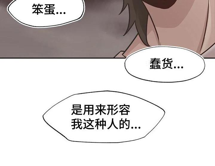 恩情大结局视频漫画,第15章：无法回答1图