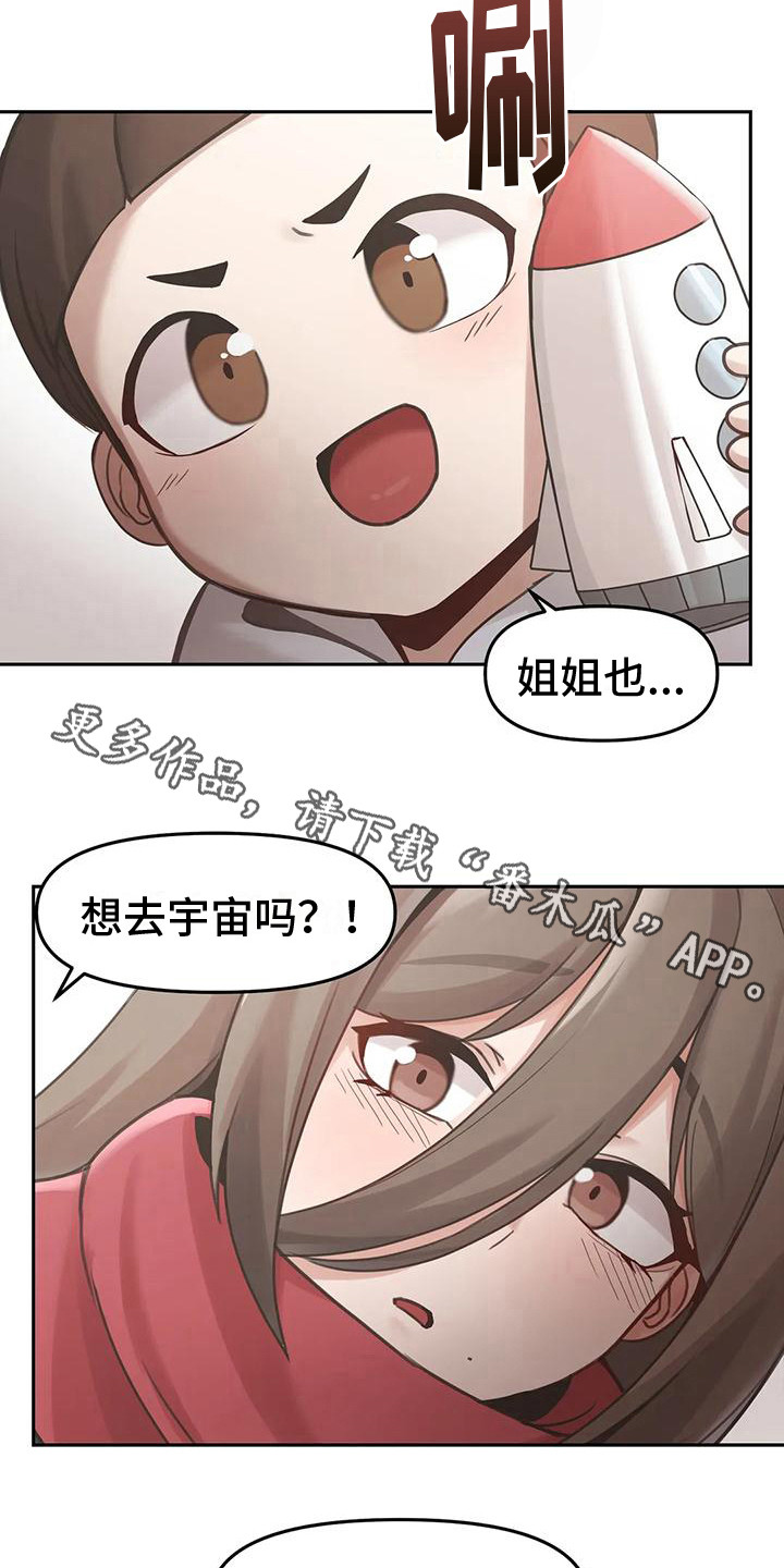 恩情大结局视频漫画,第16章：追逐1图