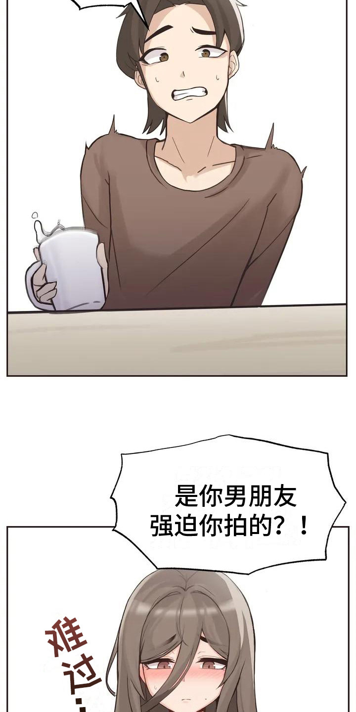 恩情大结局视频漫画,第2章：寻求帮助2图