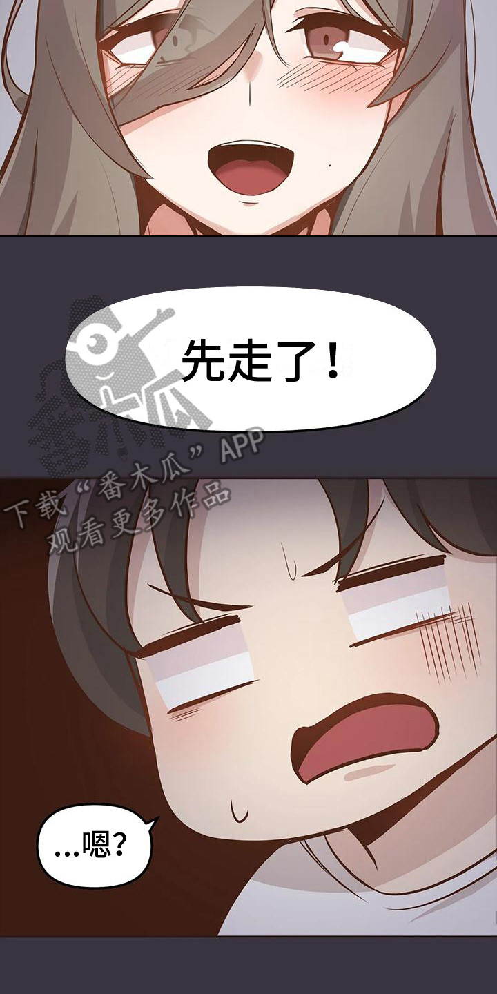 父母的恩情视频漫画,第5章：报答2图