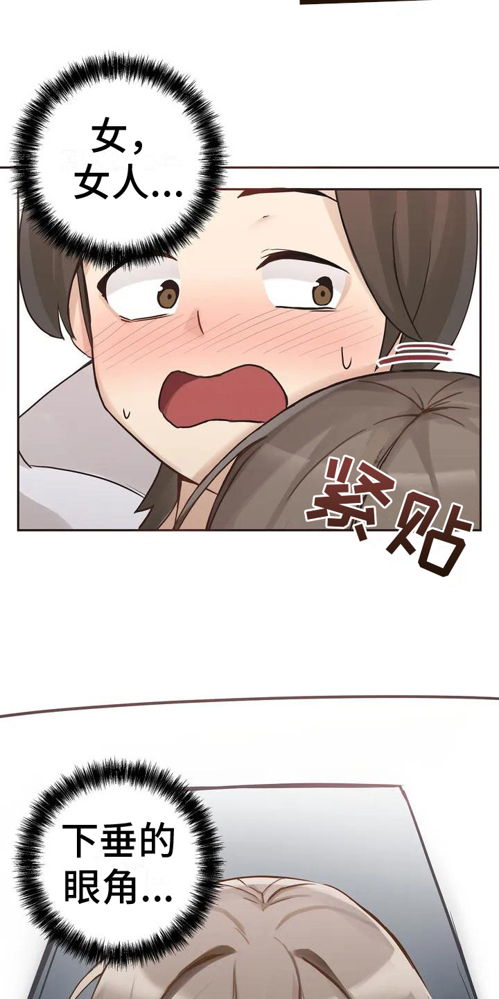 恩情生孩子视频漫画,第1章：躲藏2图