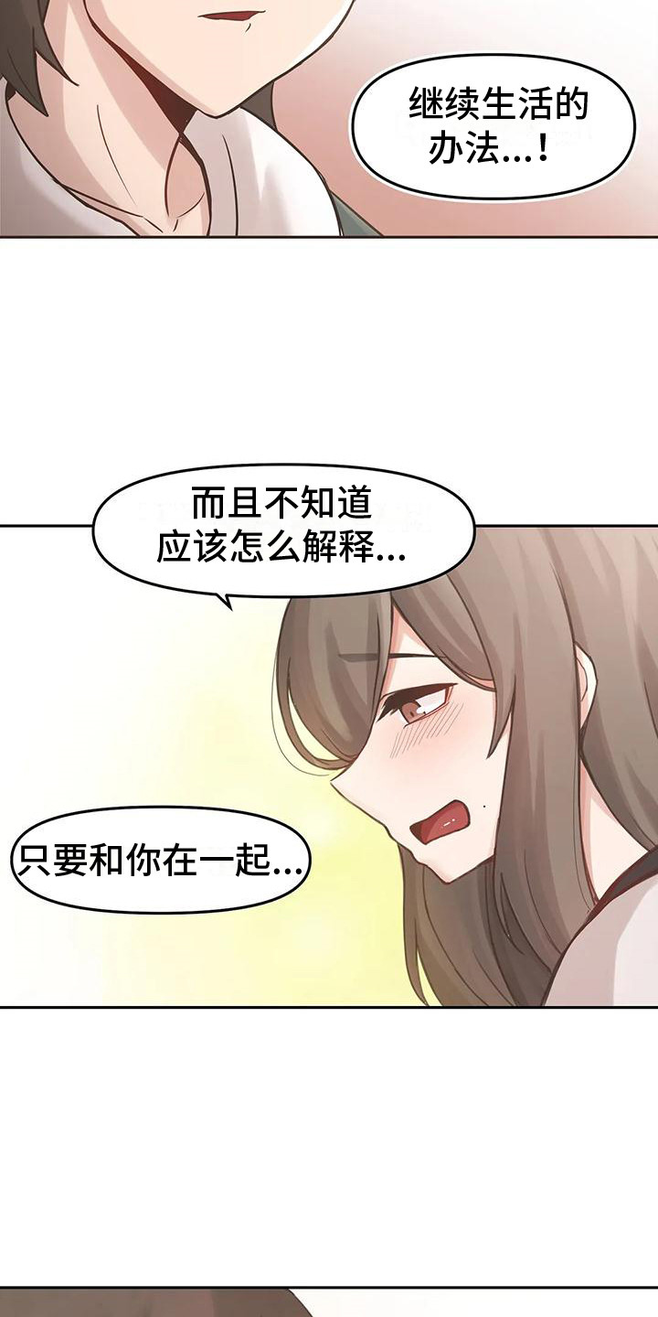 父母的恩情视频漫画,第8章：拍视频2图