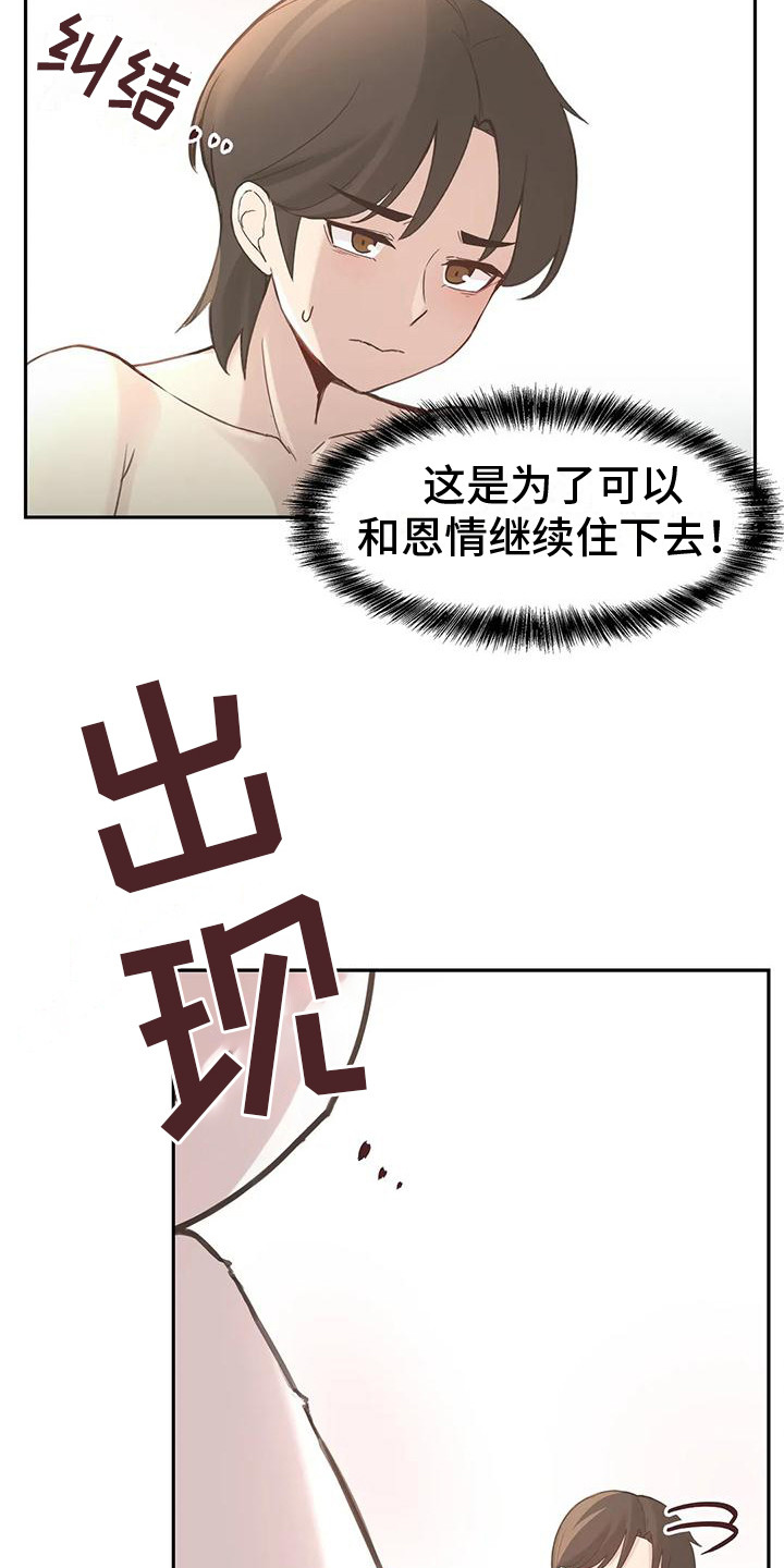 视频主题教育总结会漫画,第8章：拍视频1图