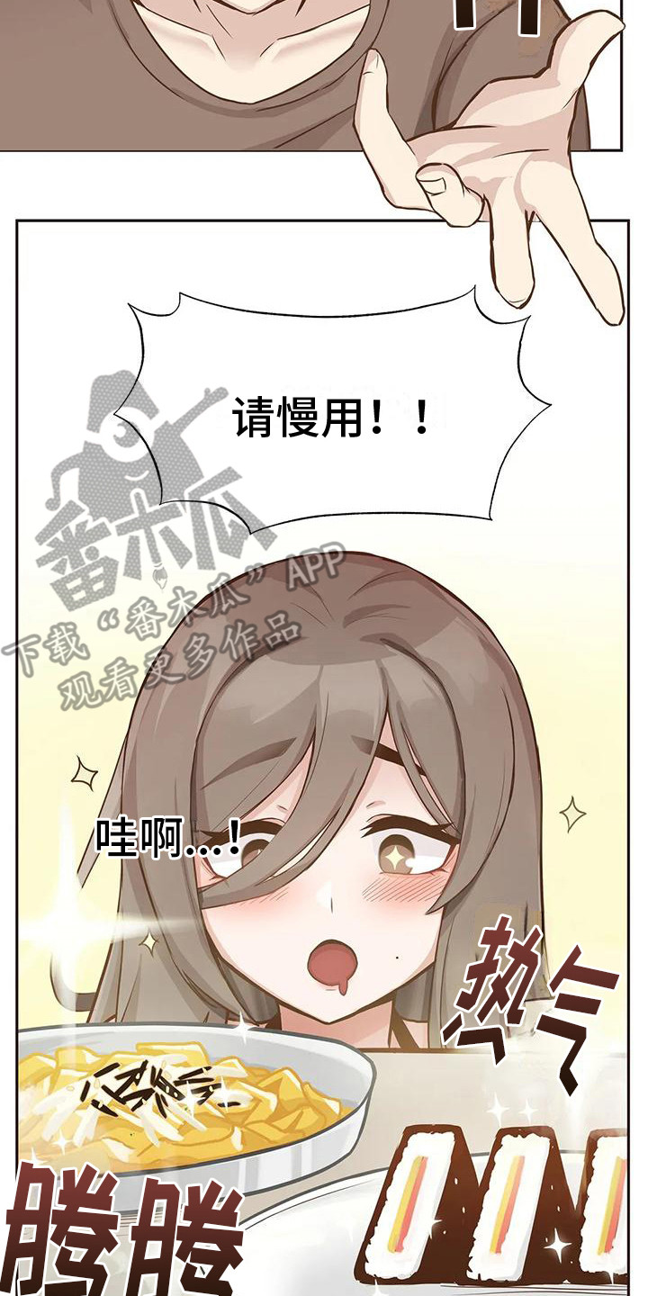 恩情大结局视频漫画,第4章：便利店大餐1图