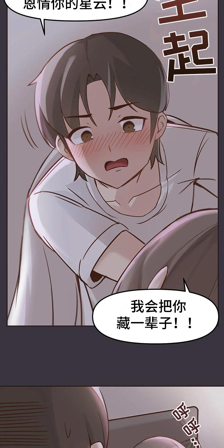 视频感恩音乐配音漫画,第7章：抱怨1图