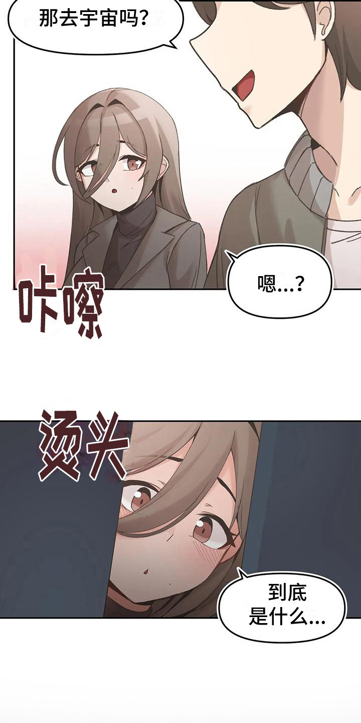 恩情电视剧视频漫画,第17章：新的身份（完结）1图