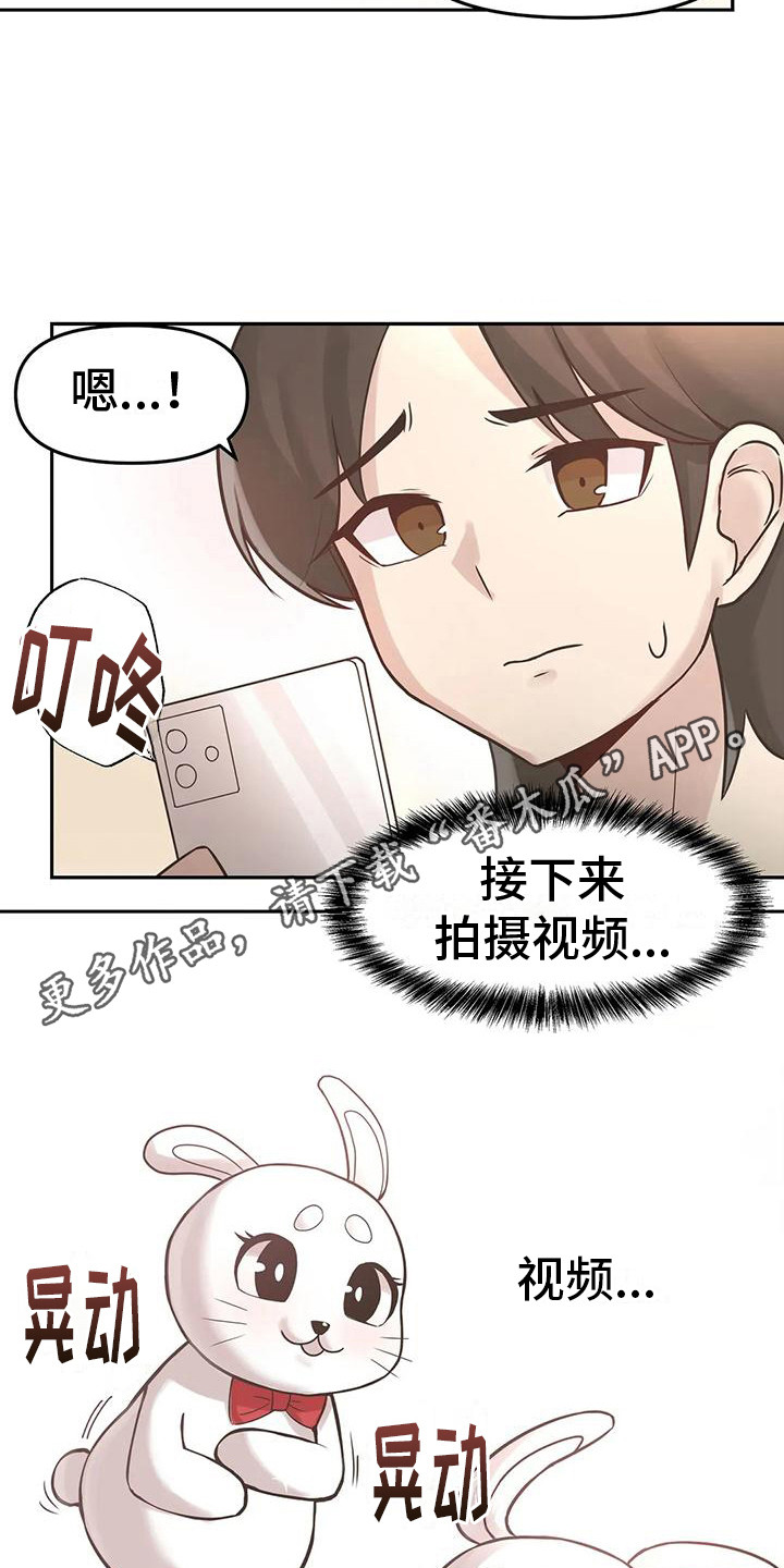 恩情无限视频漫画,第8章：拍视频2图