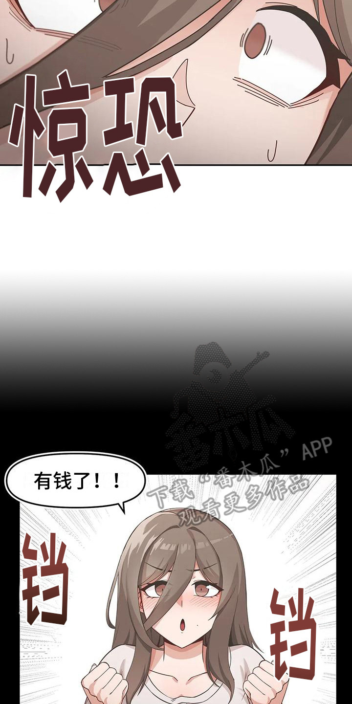 视频主恩情漫画,第12章：惊恐1图