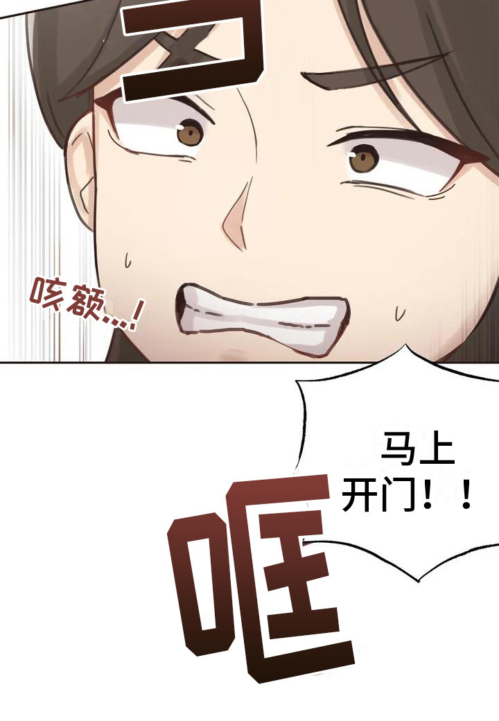 恩情生孩子视频漫画,第1章：躲藏1图