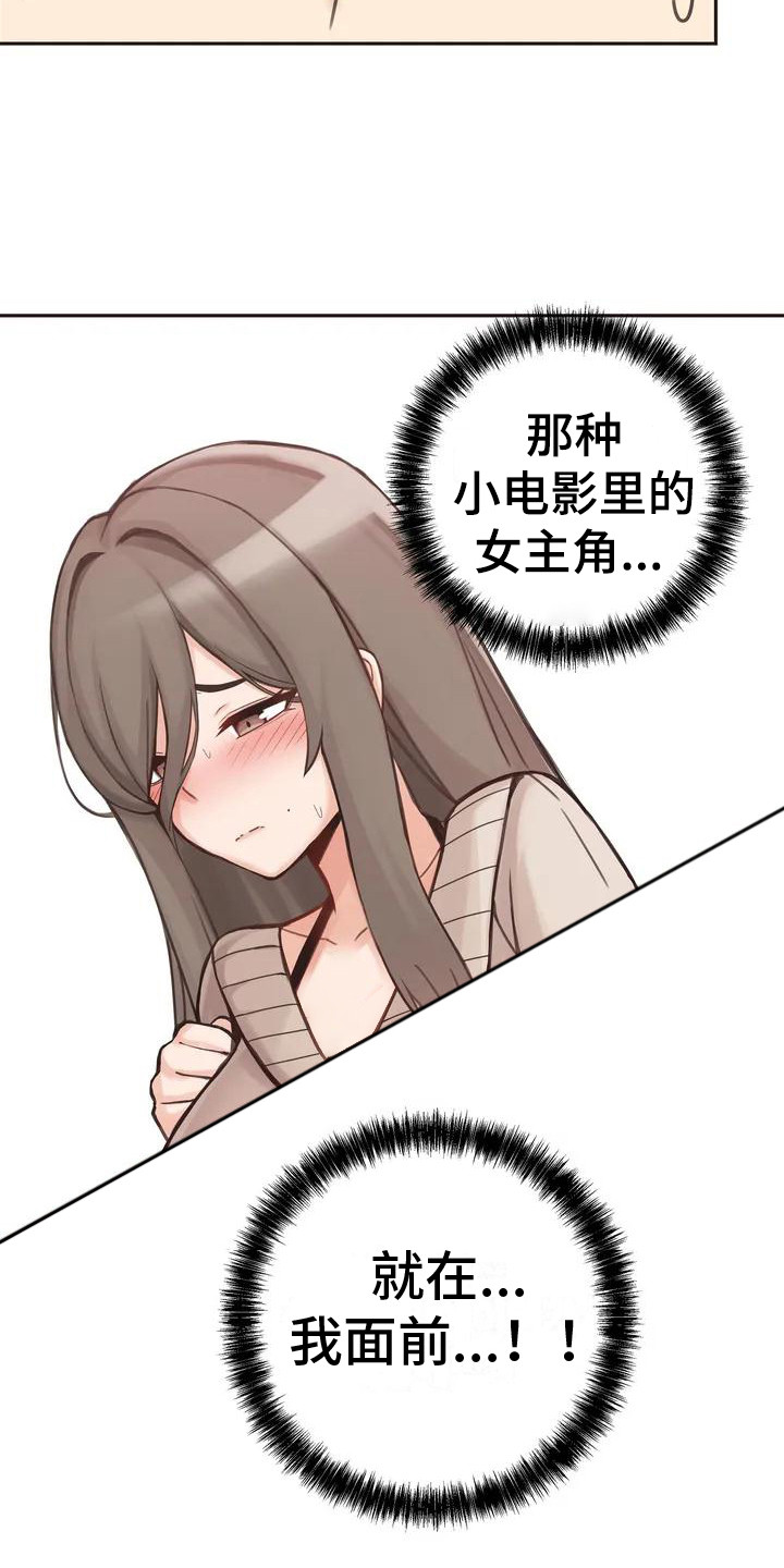 恩情无限视频漫画,第2章：寻求帮助1图