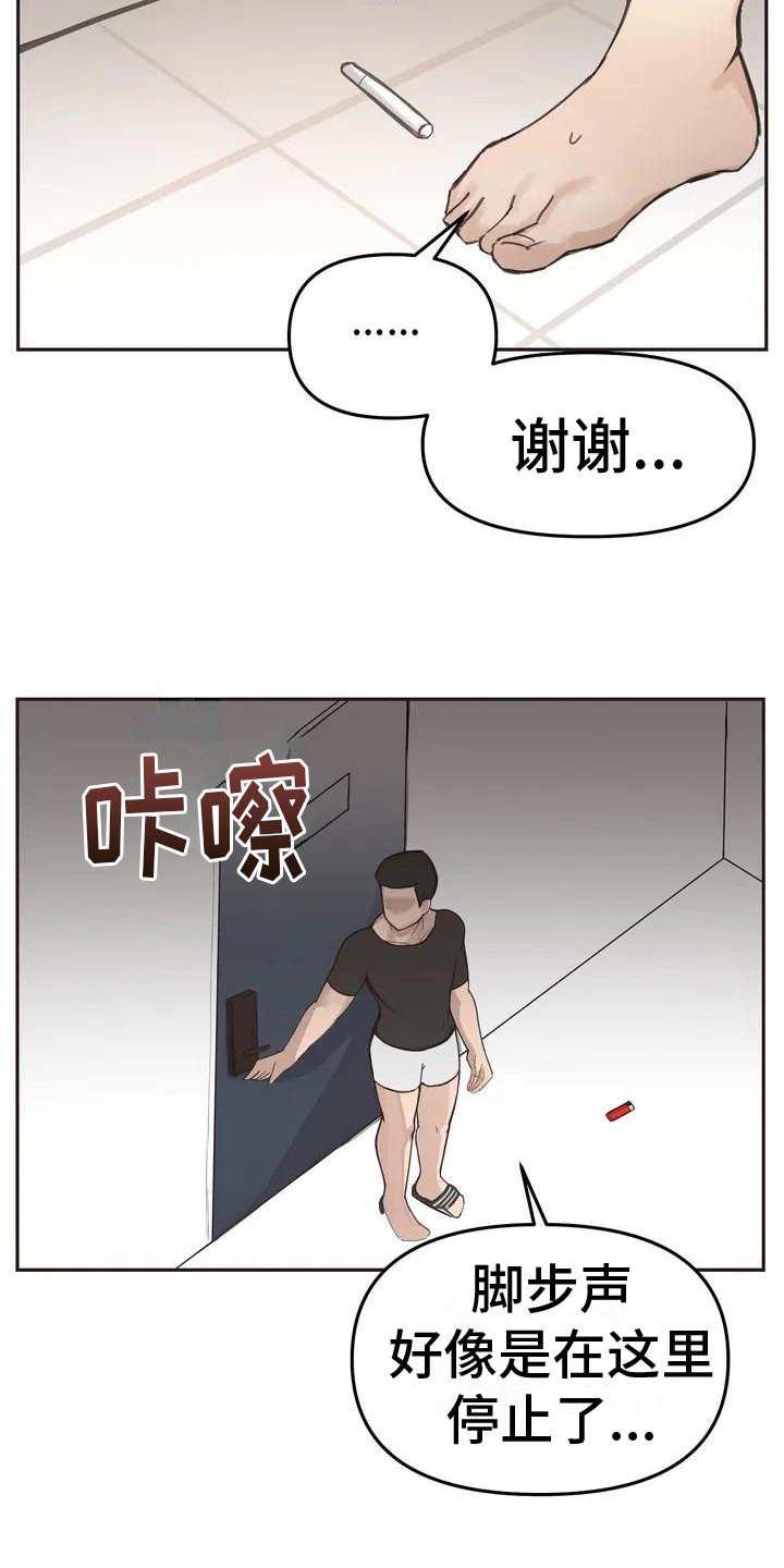 视频主播招工漫画,第2章：寻求帮助2图