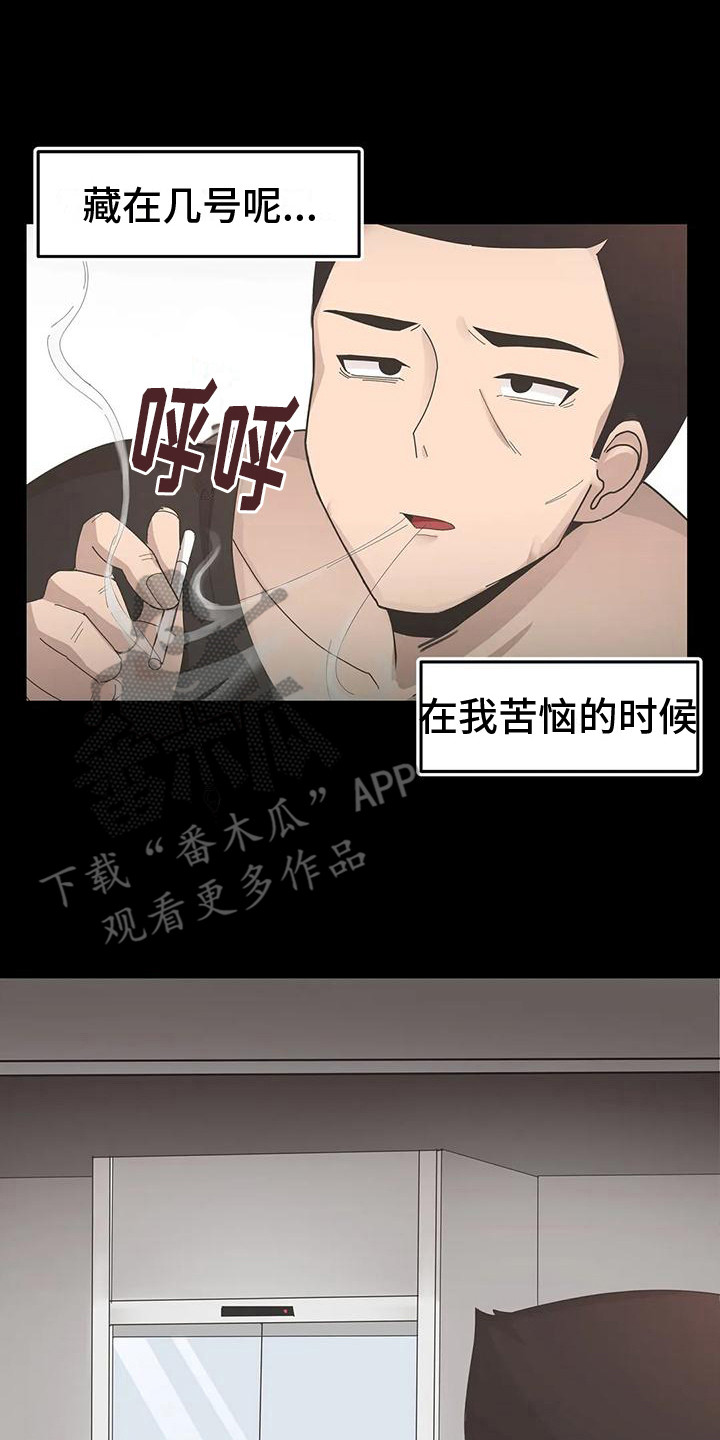 恩情电视剧视频漫画,第13章：冲突2图