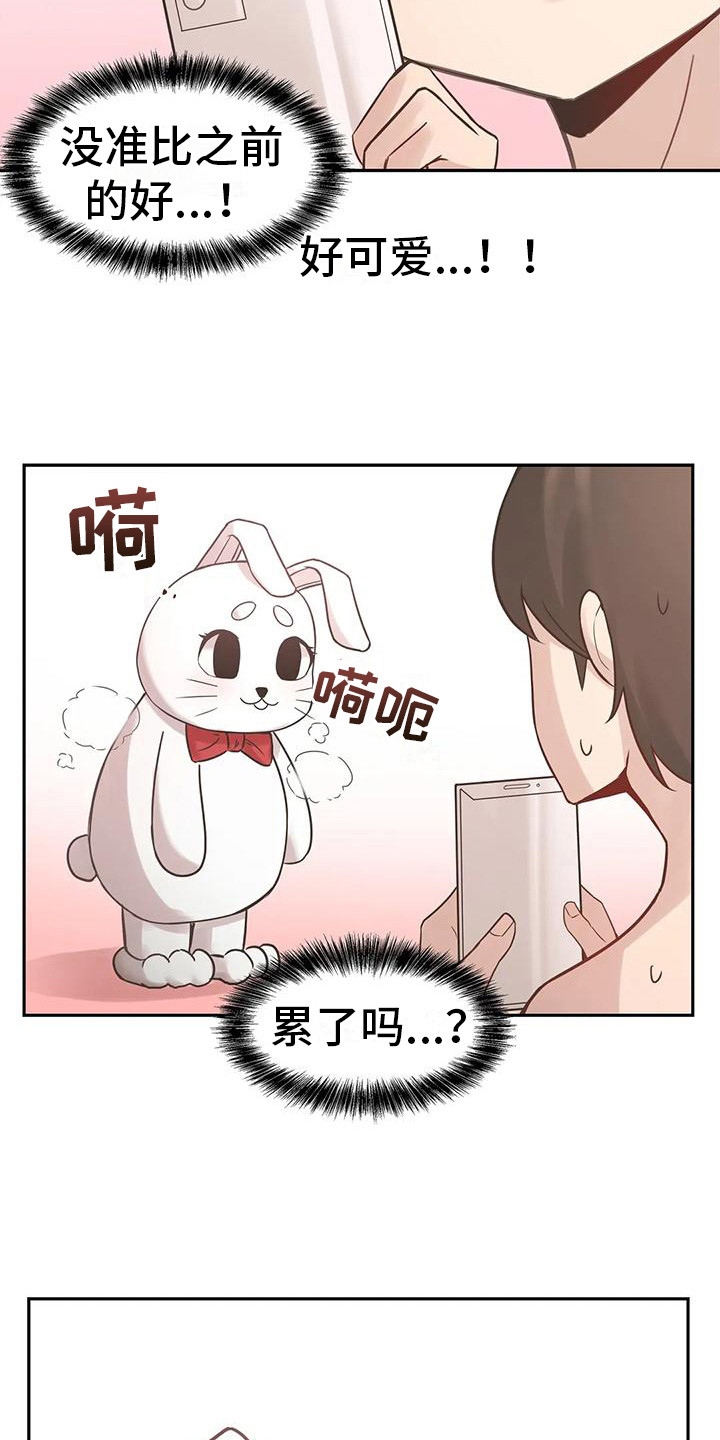 主的恩情歌曲漫画,第8章：拍视频2图