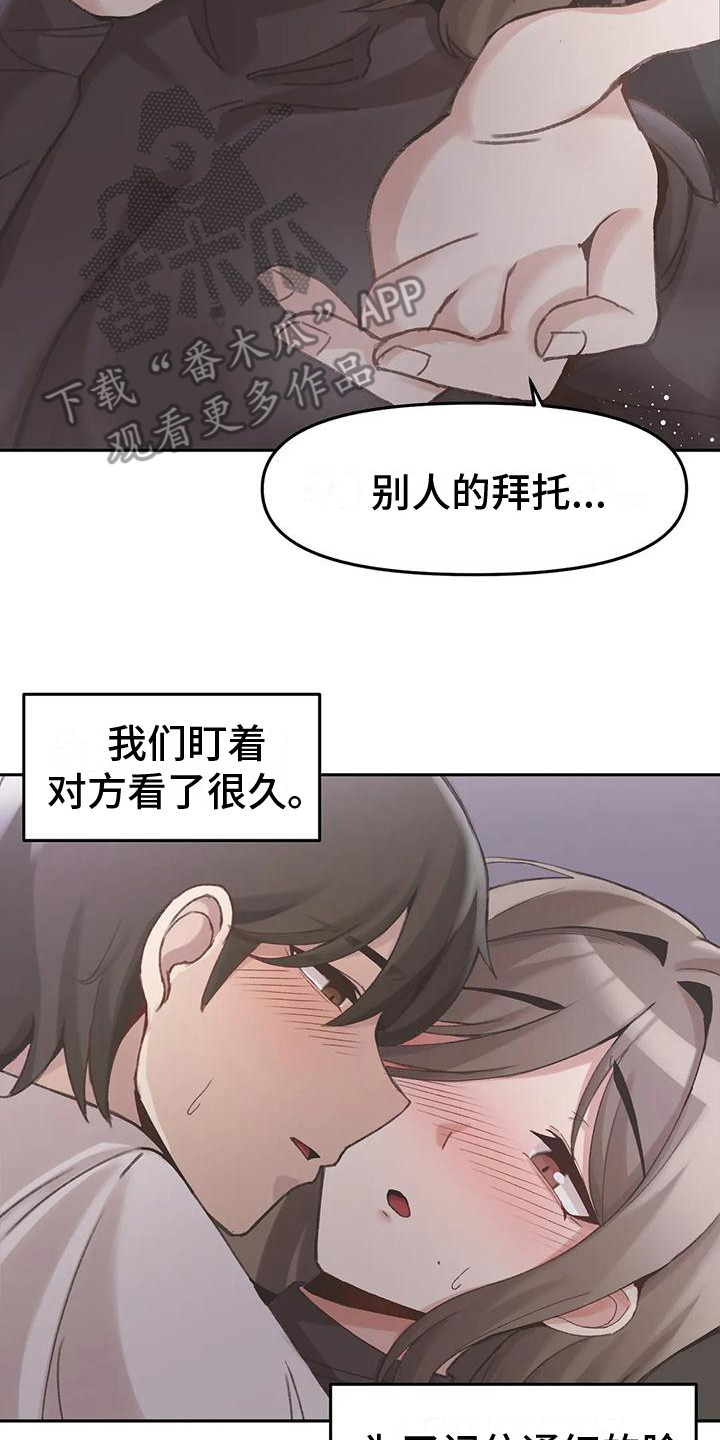 父母的恩情视频漫画,第17章：新的身份（完结）1图