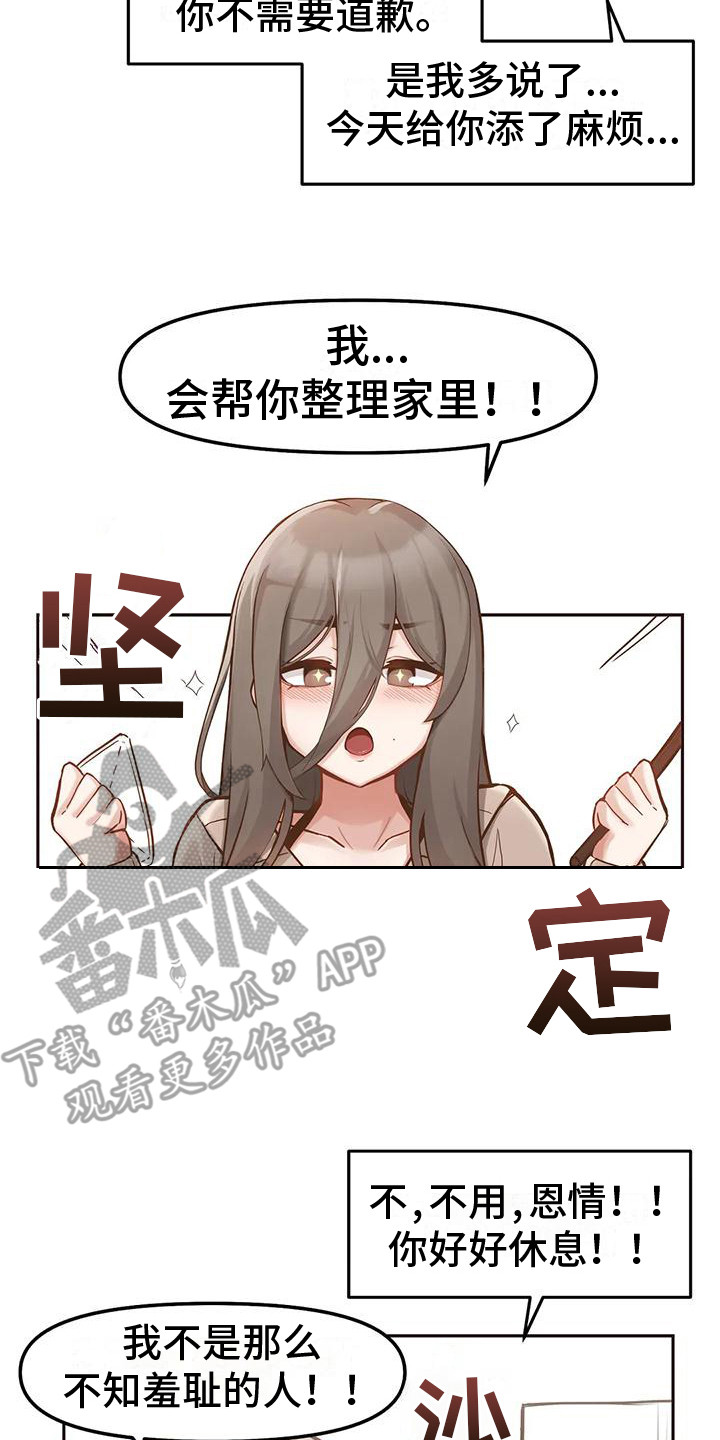 视频剪辑教学漫画,第4章：便利店大餐2图