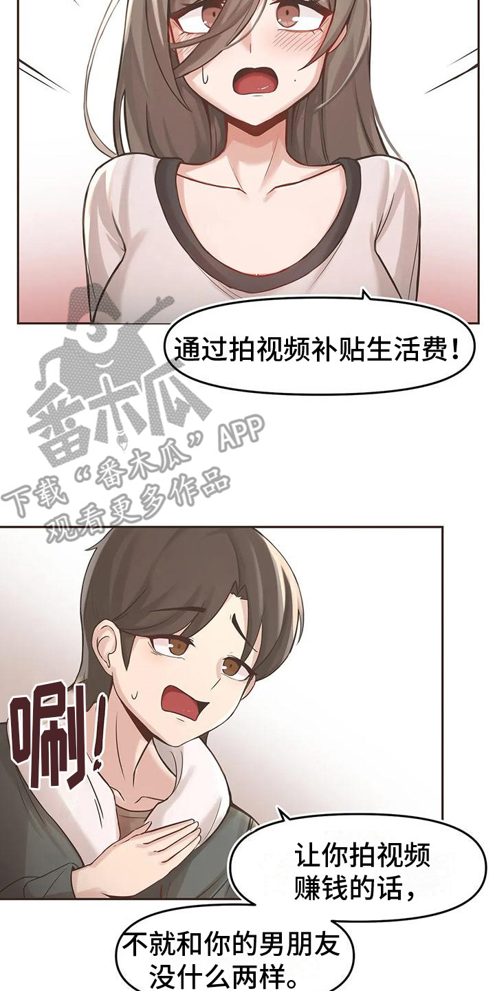 视频主持漫画,第8章：拍视频2图