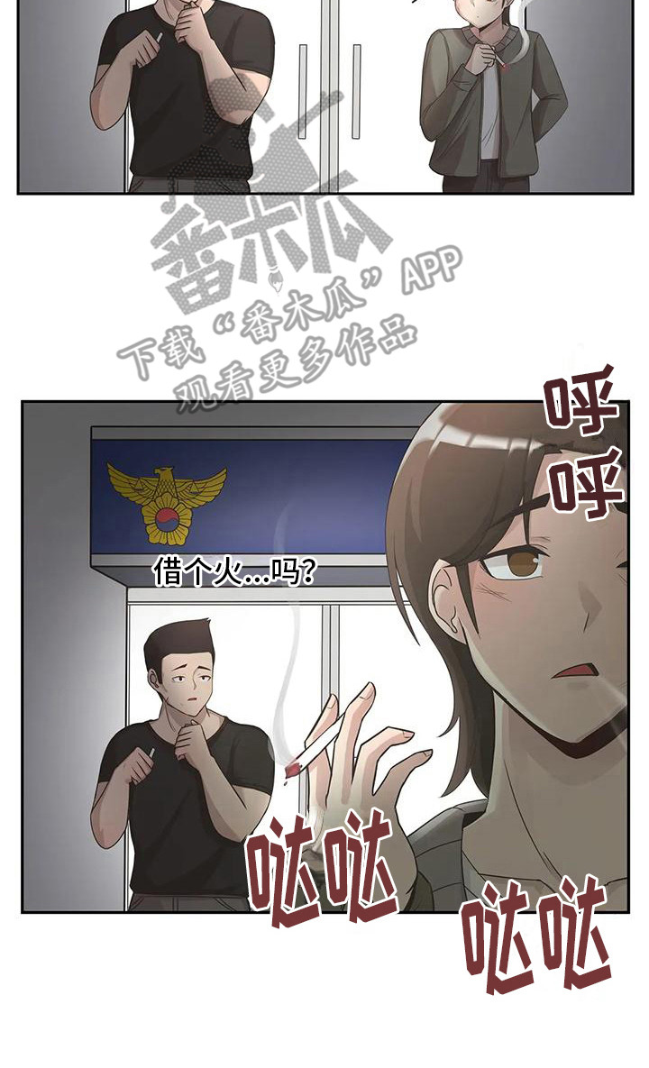 父母的恩情视频漫画,第14章：结束闹剧2图