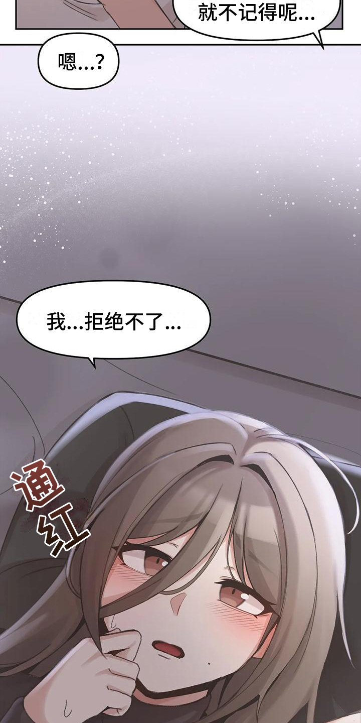 主的恩情歌曲漫画,第17章：新的身份（完结）2图