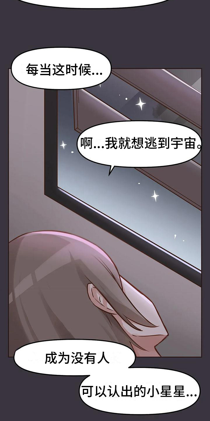 父母的恩情视频漫画,第7章：抱怨2图