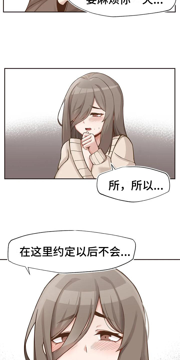 恩情生孩子视频漫画,第3章：视频通话1图