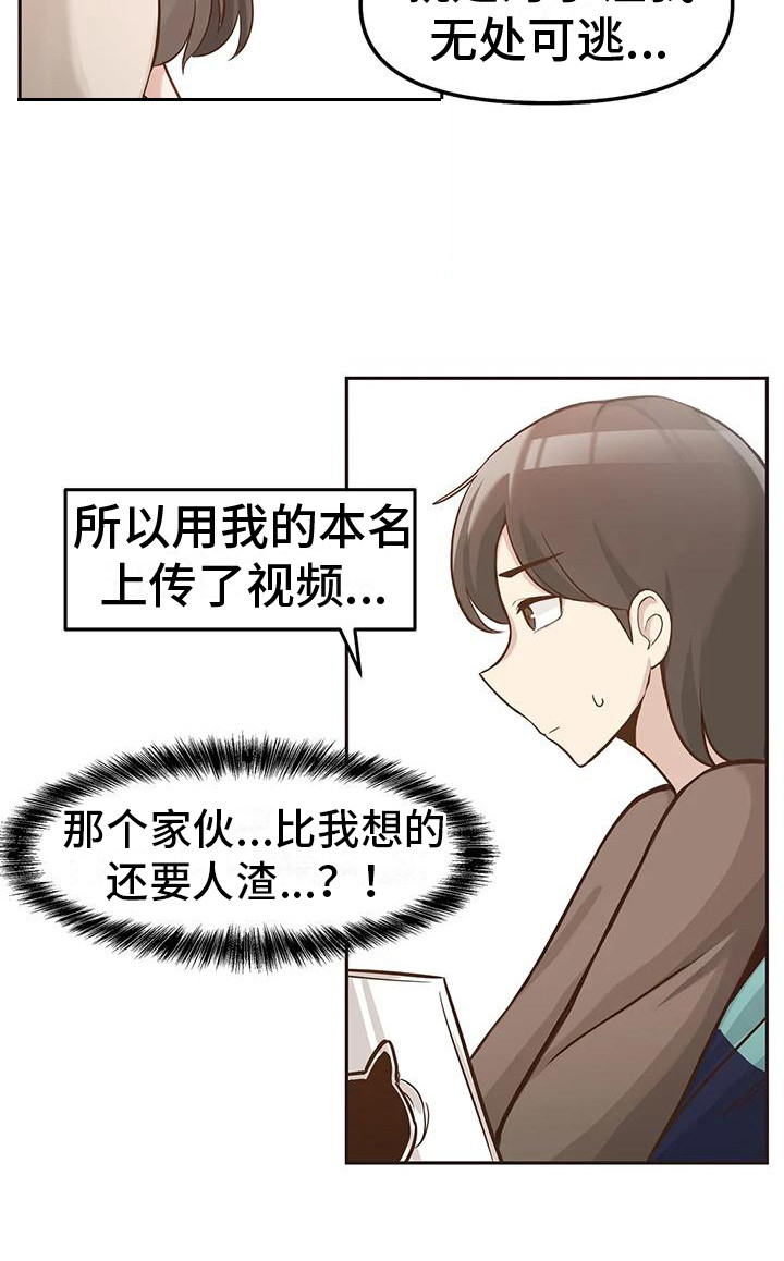 恩情生孩子视频漫画,第3章：视频通话2图