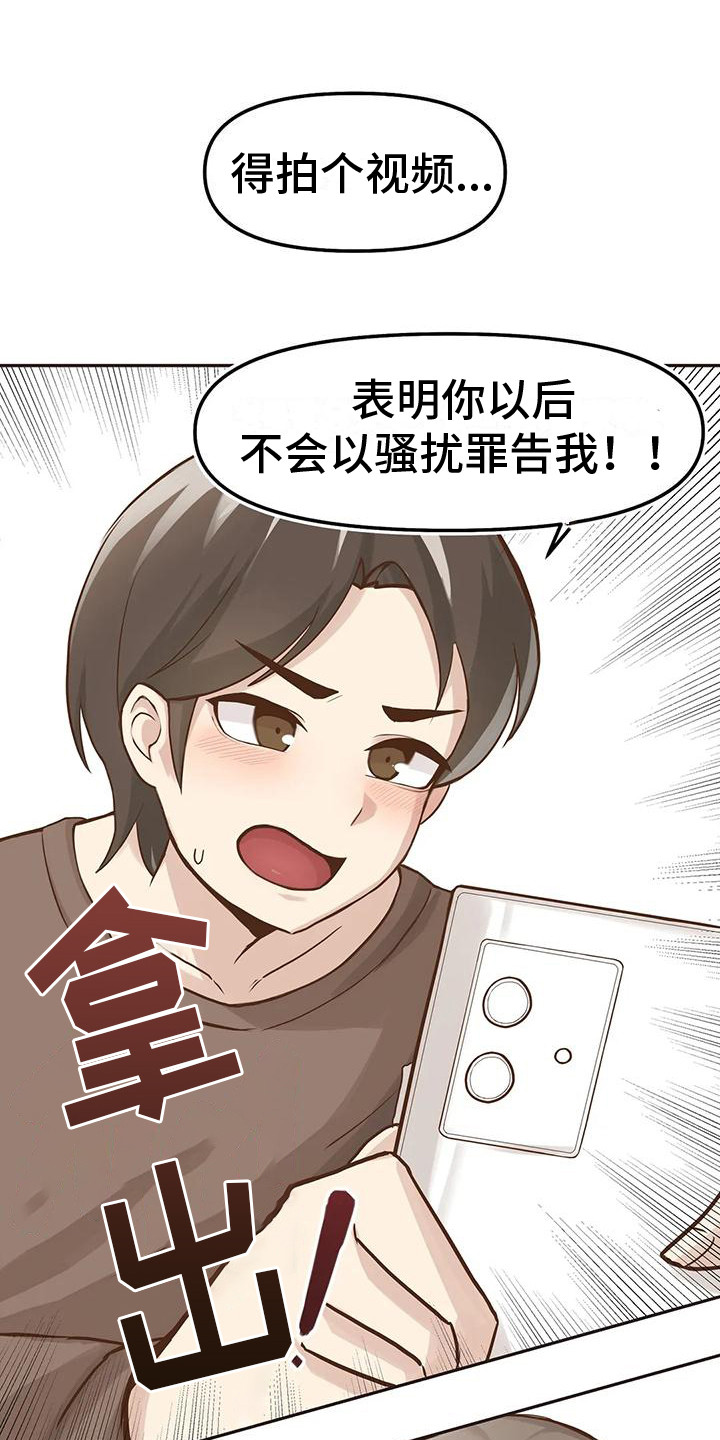 视频主题是什么意思漫画,第3章：视频通话1图