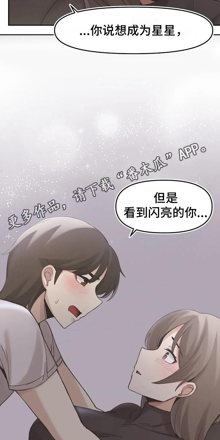 恩情电视剧视频漫画,第17章：新的身份（完结）1图