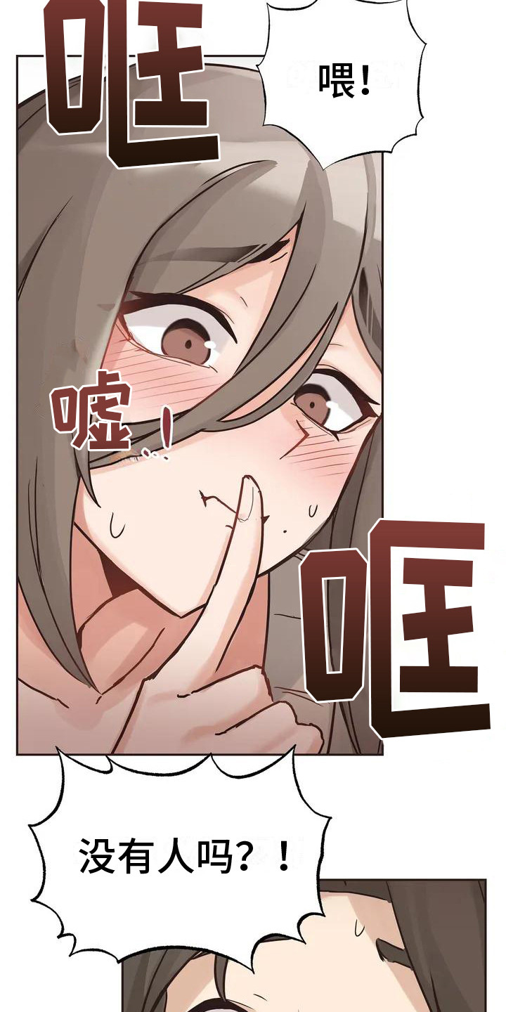 主的恩情歌曲漫画,第1章：躲藏1图