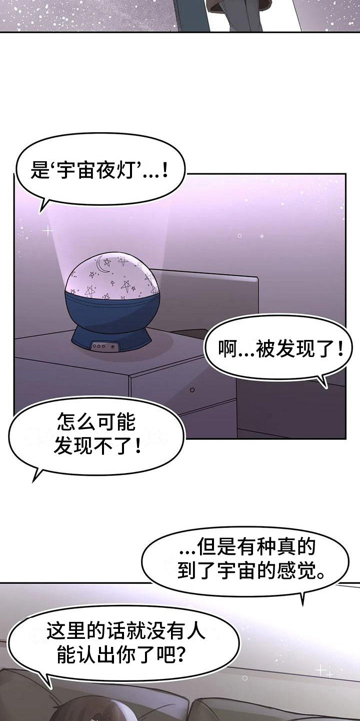 恩情电视剧视频漫画,第17章：新的身份（完结）1图