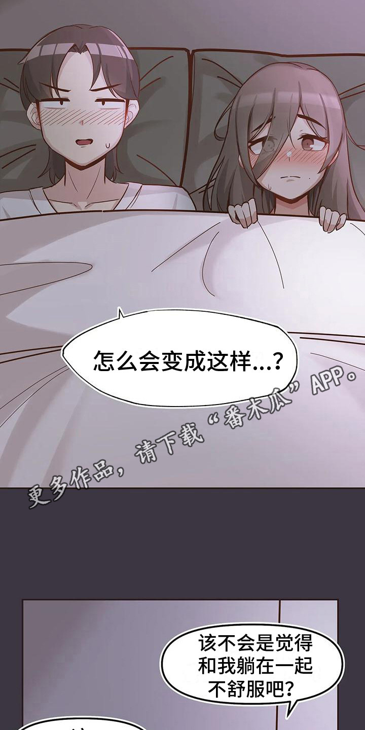 父母的恩情视频漫画,第5章：报答1图