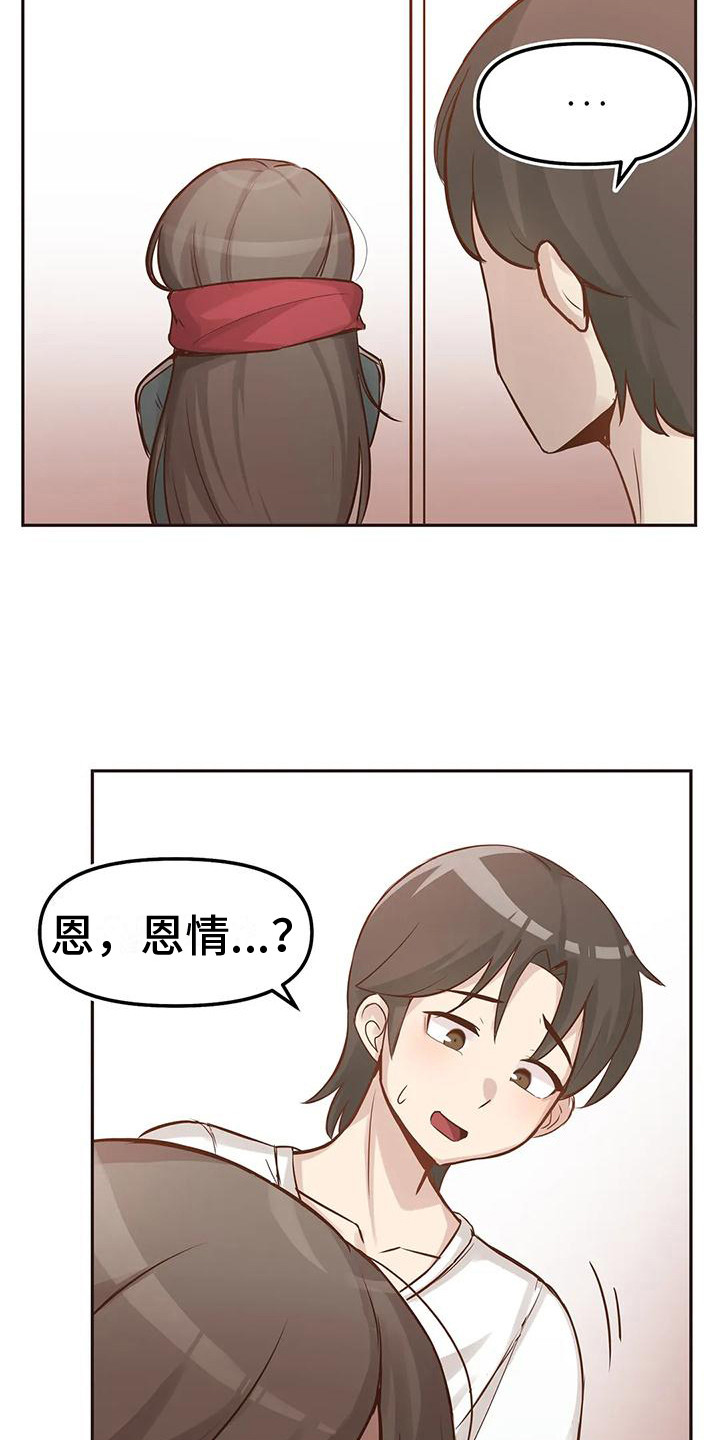 视频主页封面图片漫画,第6章：继续同居2图