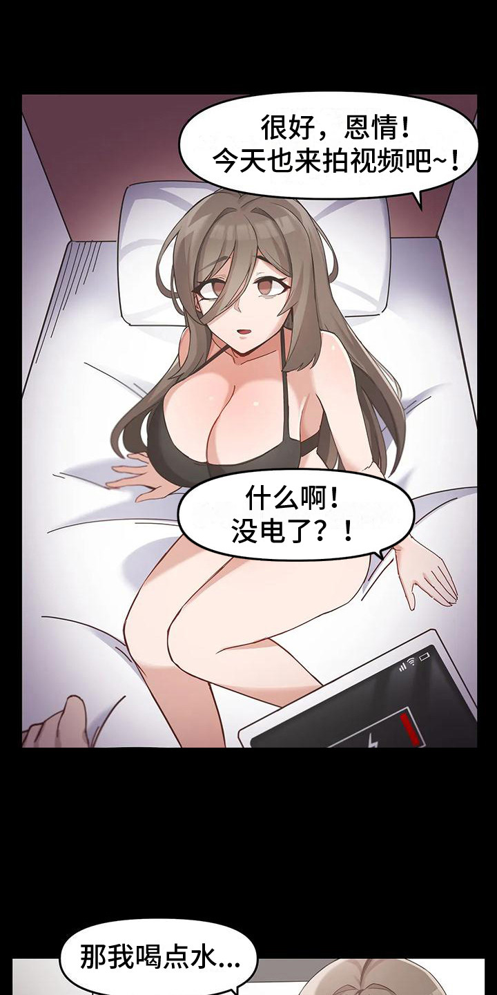 视频感激音乐漫画,第12章：惊恐1图