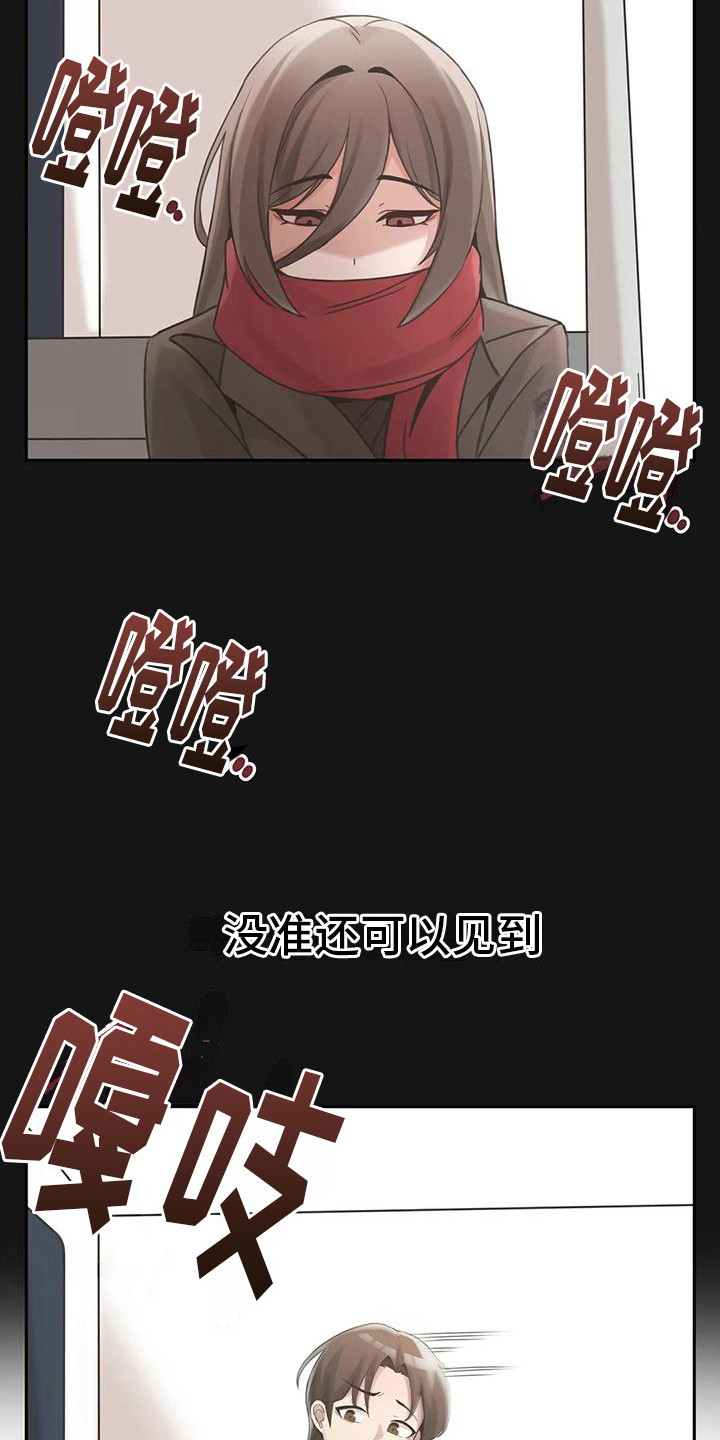 父母的恩情视频漫画,第16章：追逐2图