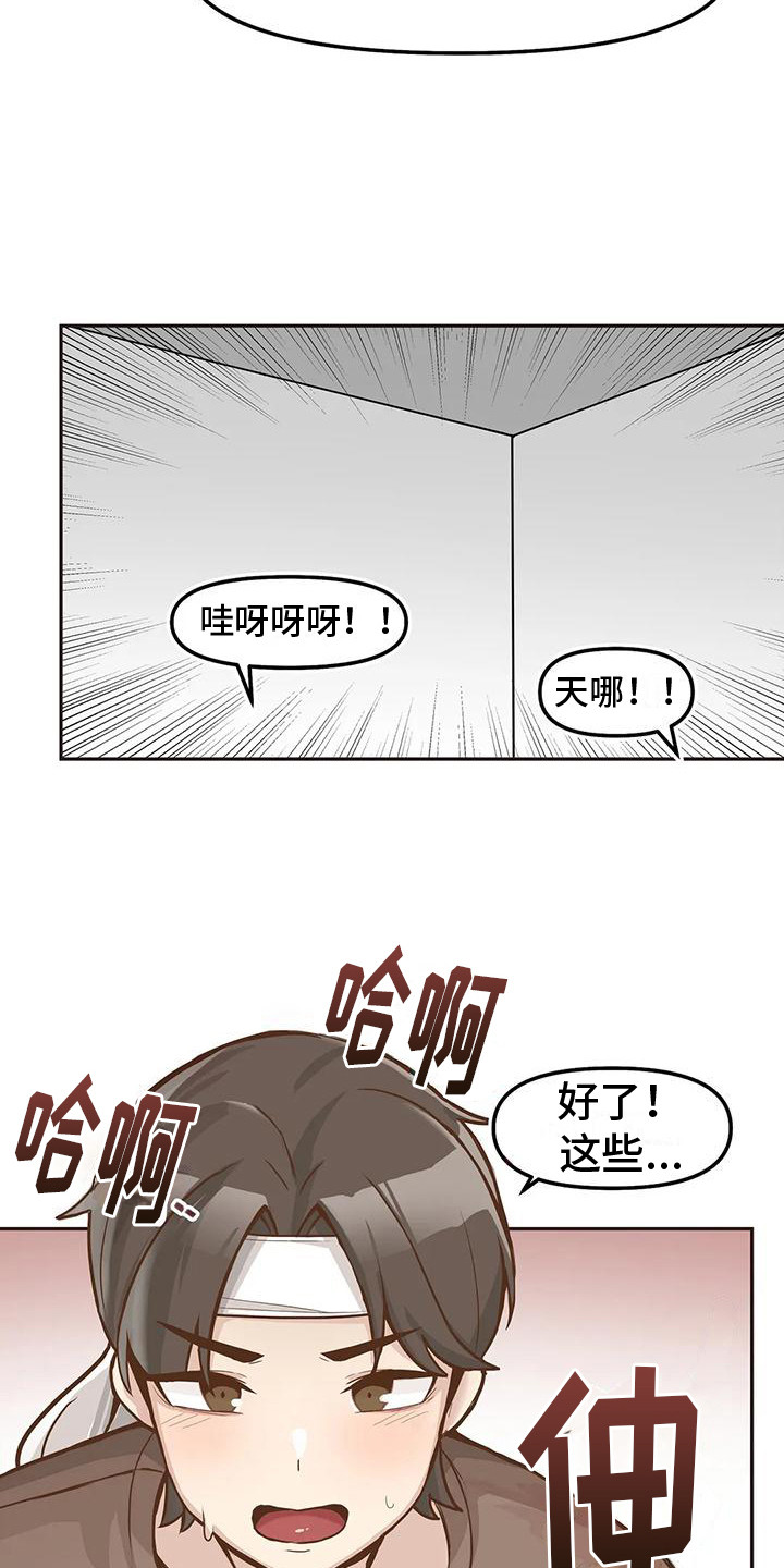 父母的恩情视频漫画,第4章：便利店大餐2图