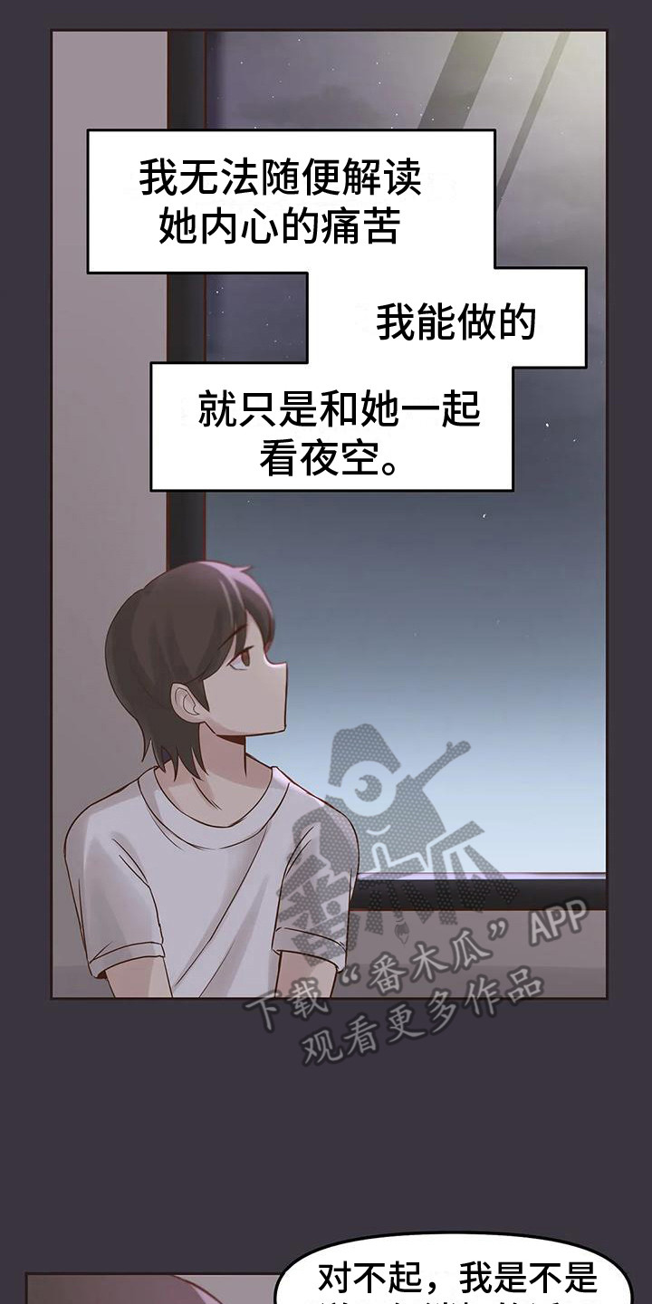 视频主恩情漫画,第7章：抱怨2图