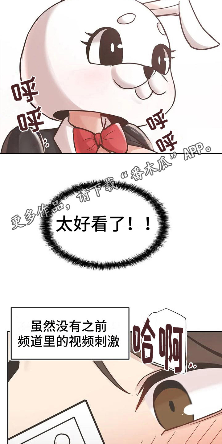 主的恩情歌曲漫画,第8章：拍视频2图