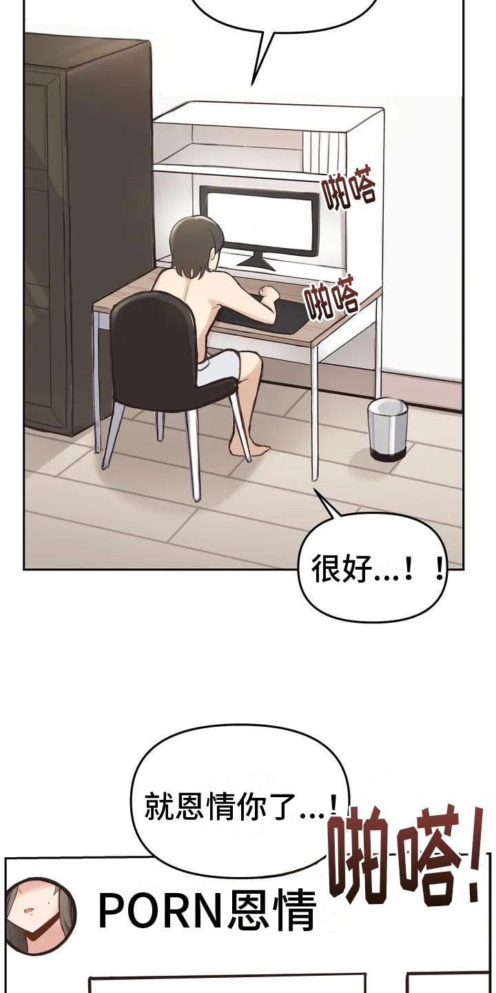 视频背景爱心漫画,第1章：躲藏1图