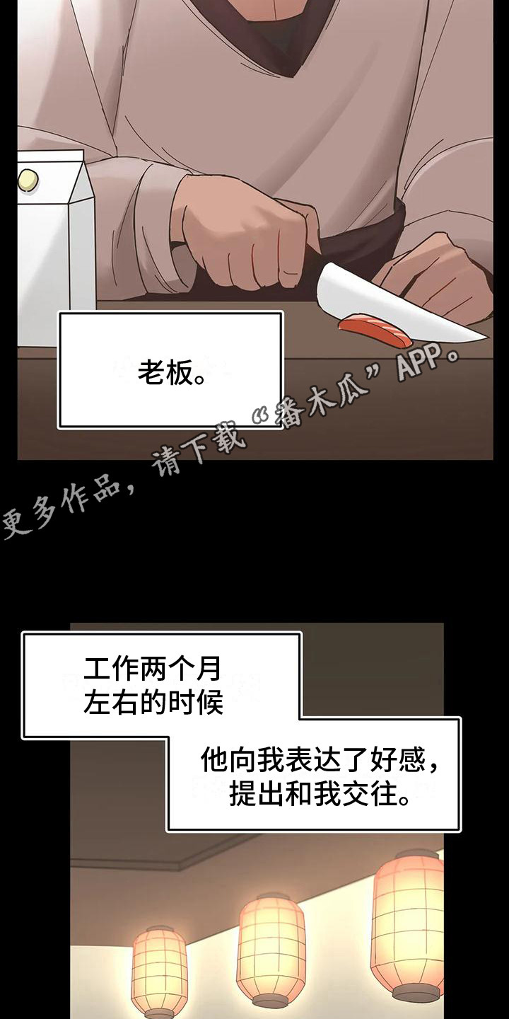 恩情大结局视频漫画,第9章：过去的故事1图