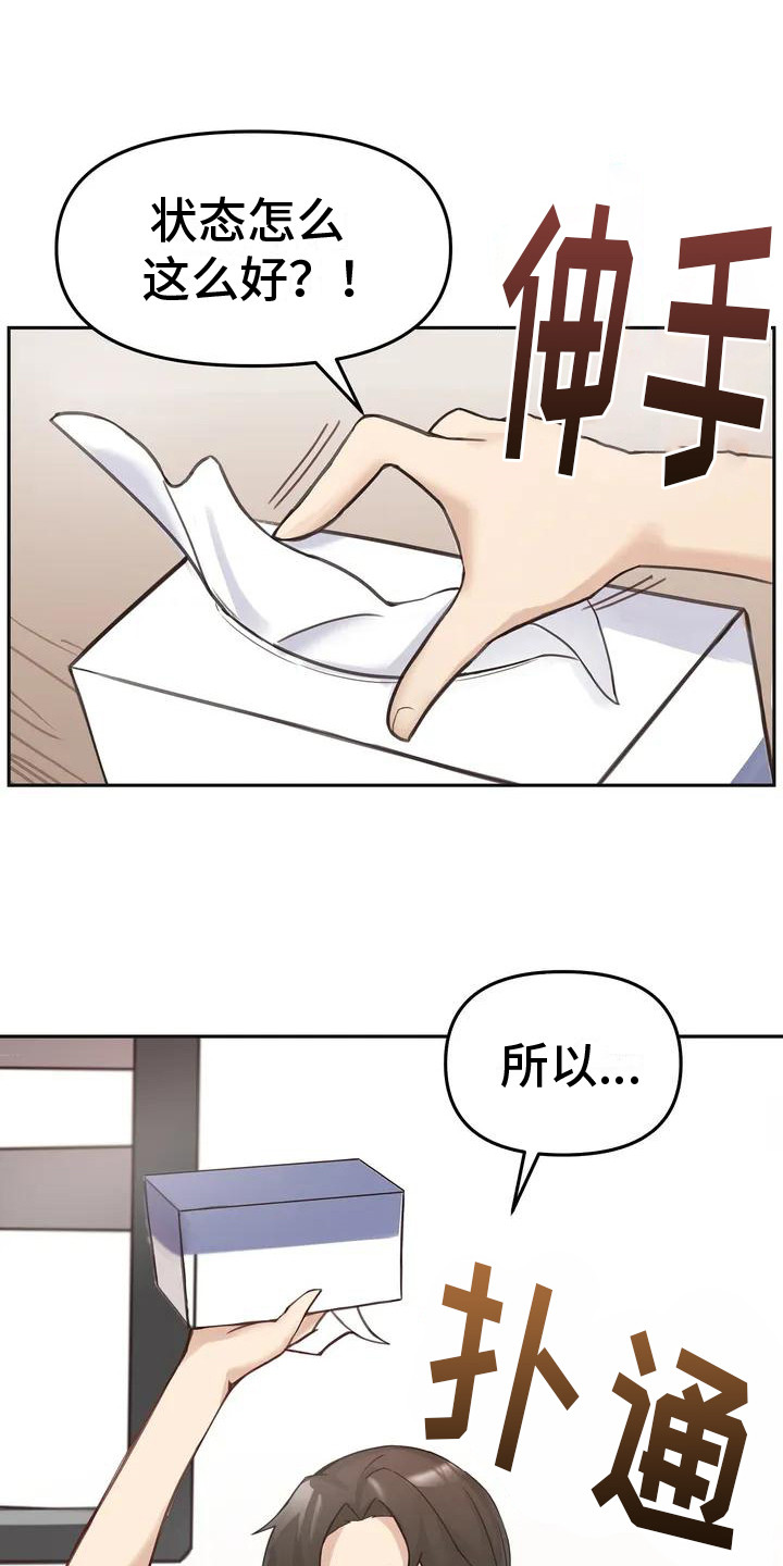 视频主题怎么做漫画,第1章：躲藏1图