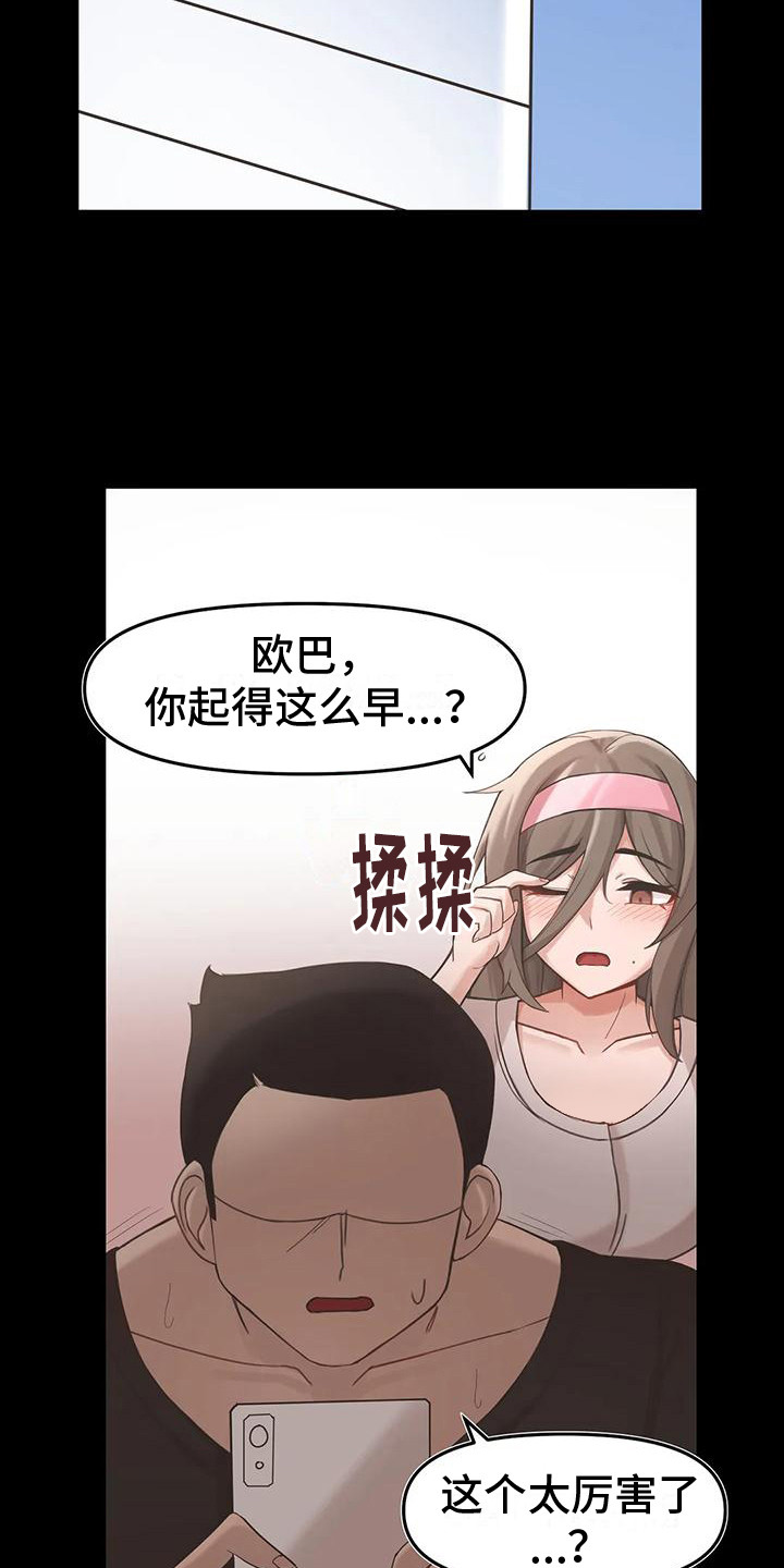 主的恩情歌曲漫画,第10章：逐渐堕落2图