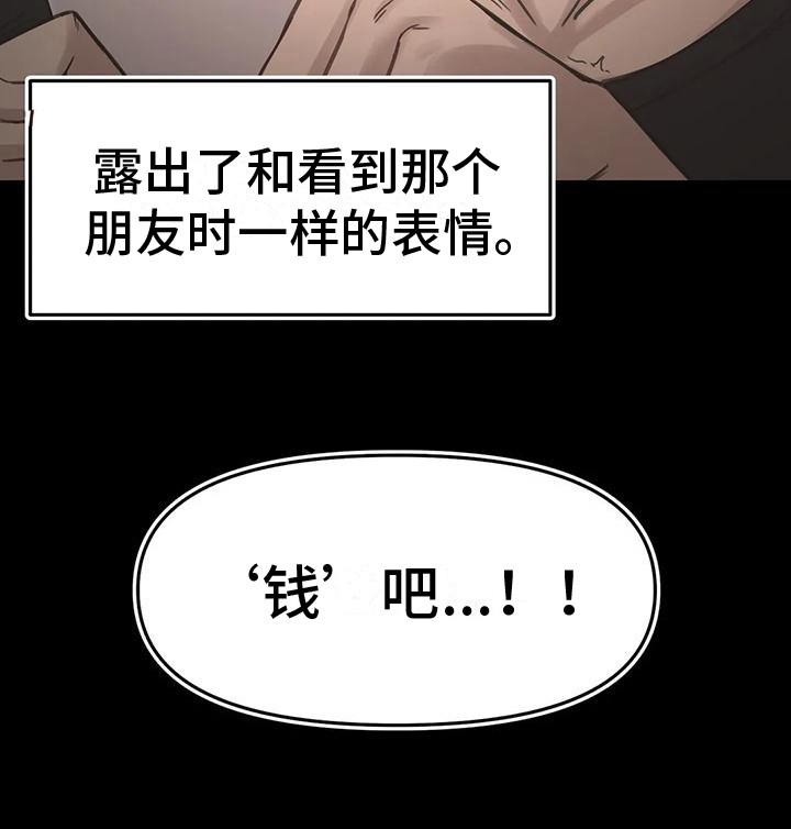 视频彩铃漫画,第10章：逐渐堕落2图