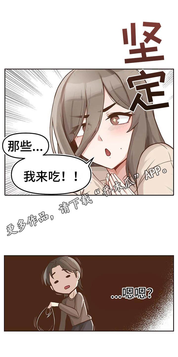 视频主题网站有哪些漫画,第4章：便利店大餐1图