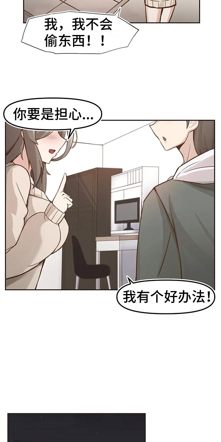 恩情生孩子视频漫画,第3章：视频通话2图