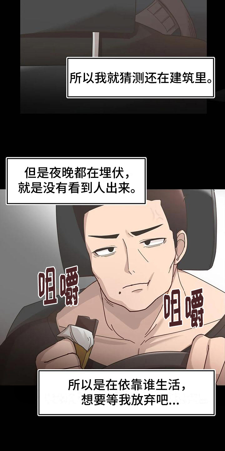 视频感恩漫画,第13章：冲突2图