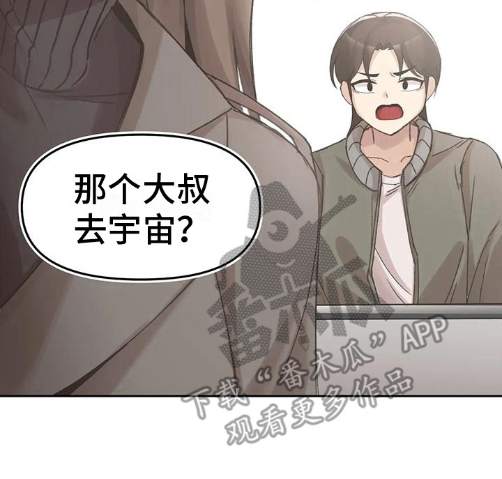 恩情大结局视频漫画,第16章：追逐1图