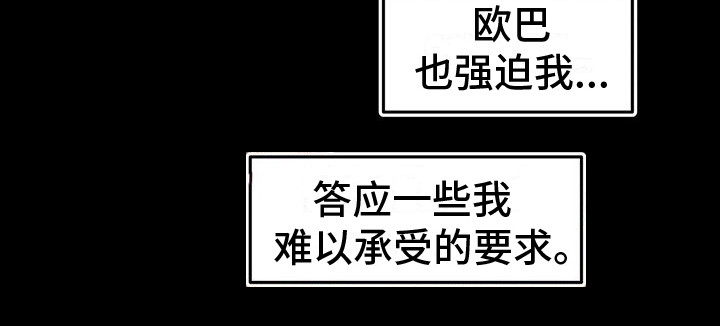 主的恩情歌曲漫画,第10章：逐渐堕落1图