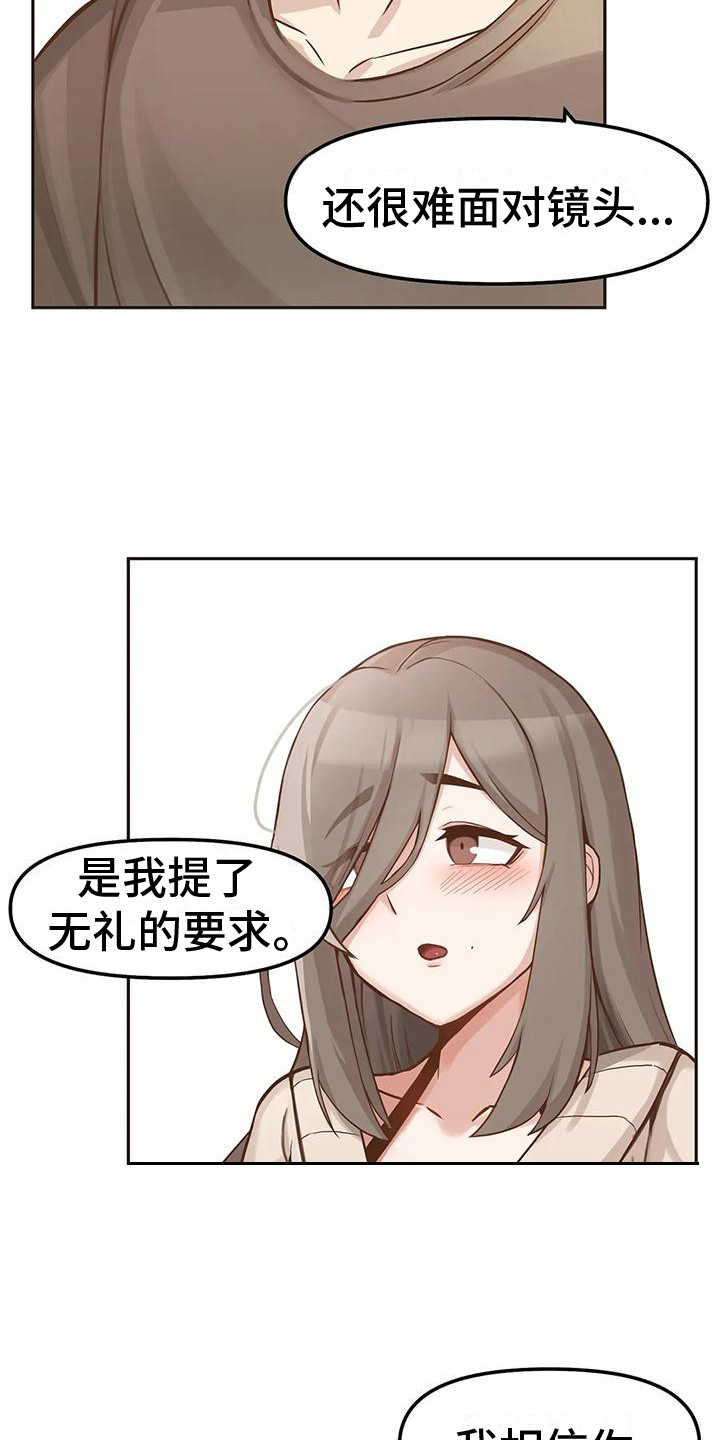 恩情生孩子视频漫画,第3章：视频通话1图