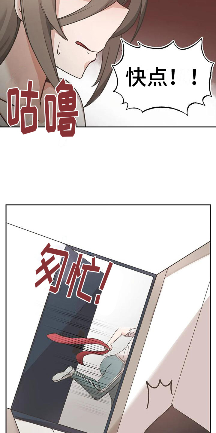 视频主恩情漫画,第13章：冲突1图