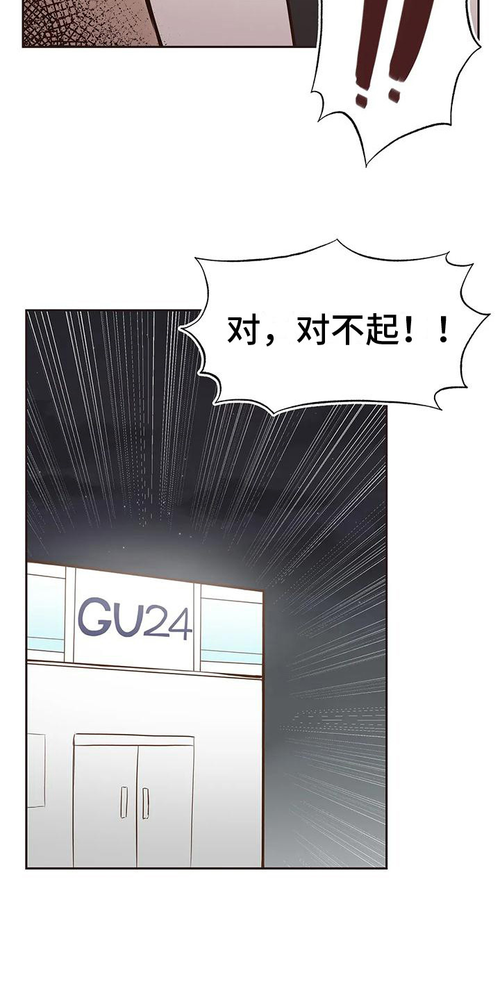 父母的恩情视频漫画,第4章：便利店大餐2图